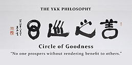 Arts of Fashion Foundation - YKK Circle of Goodness